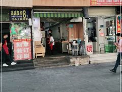 门面-晓友烧麦(光华村店)