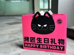 -烤匠麻辣烤鱼(万象城店)