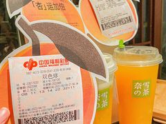 -奈雪的茶(湖滨银泰in77C区PRO店)