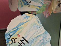 -姑苏家宴·苏帮菜·松鼠桂鱼(苏州总店)
