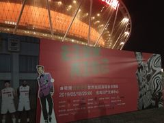-东莞银行篮球中心