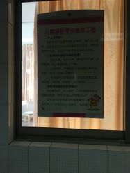 -南京市儿童医院(广州路院区)