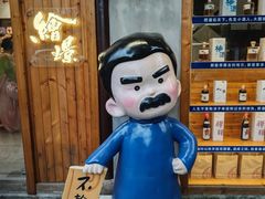 -咸亨酒店•非遗绍兴菜•中华老字号(堂吃餐厅)