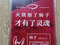 -驴世家驴肉火烧·凉皮·胡辣汤(五道口店)