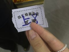 -四厂烩面(棉纺路店)