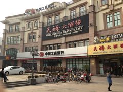 -中国工商银行(上海市浦江支行)