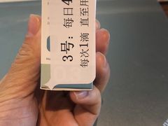 -阿玛施眼科