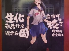 -LIENOW来闹密室剧本推理&狼人杀(李家村万达广场店)