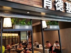 门面-肯德基(春申店)