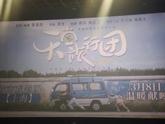 -SFC上影影城(港汇永华IMAX激光店)