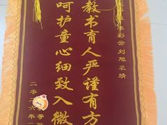 -华兰国际幼稚园(海逸园)