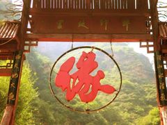 -爱情山风景区