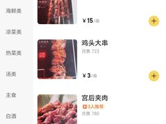 -周记老沈阳焦火鸡架