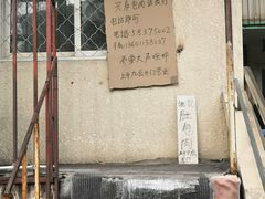 -姚记肚包肉(牛街春风社区店)