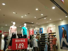 -优衣库(福州爱琴海购物公园店)