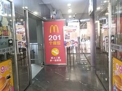 -麦当劳(北京路广百广场店)