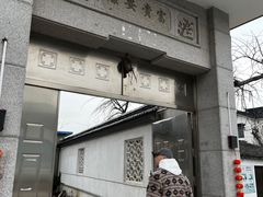 -太湖好灶头土菜馆(石公路店)