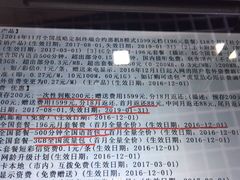 -中国联通(徐家汇路营业厅)