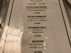 菜单-Isola del Nord意大利餐厅(钟楼店)