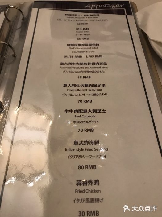 Isola del Nord意大利餐厅(钟楼店)菜单图片