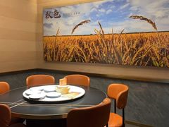 -秋色客家菜(南山店)