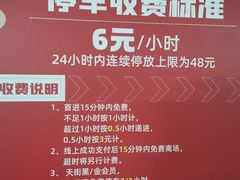 -龙湖天街-停车场