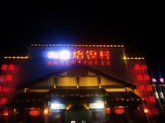 门面-大张烙馍村(绿地店)