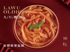 -辣伍鲜毛肚老火锅(元一店)