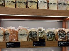 -PAPER STONE BAKERY(天环店)