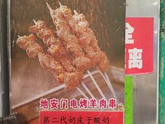 -护国寺小吃(地安门店)