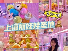 -+WAWA夹娃娃专门店·抓娃娃