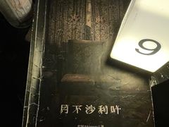 -LIENOW来闹密室剧本推理&狼人杀(李家村万达广场店)