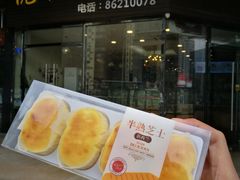 -优品颂烘焙咖啡(南山店)