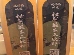 -妈妈的味道(和顺古镇店)