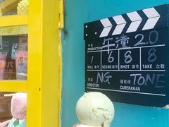 -成裕雪糕店(士多店)