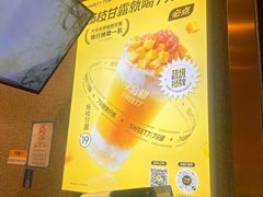 -7分甜(李沧万达店)