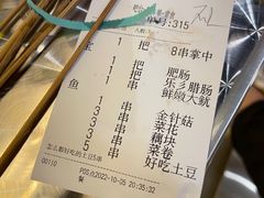 -乐彡炸串·烤苕皮(西单华威约饭街店)