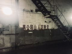 -816工程景区