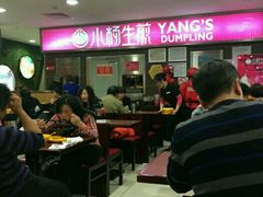等位区-小杨生煎(成山巴黎春天店)