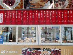 -王家沙点心店(万航渡路店)