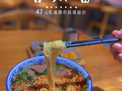 -嘻小北·兰州清汤牛肉面(太平洋森活天地店)