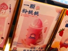 -和气桃桃(宏伊广场店)