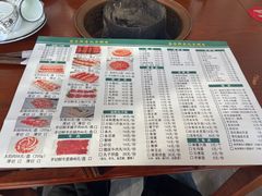 -岳合轩老北京涮肉