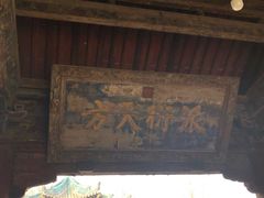 -西安化觉巷清真大寺