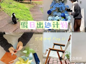 清明假期| 藏在风车墙下的治愈系咖啡屋\n