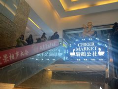 -骑鹅公社(南开大悦城店)