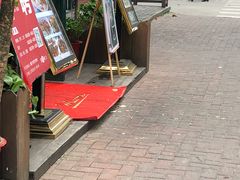 -鑫小城故事·藕汤·家常菜(台北一路总店)