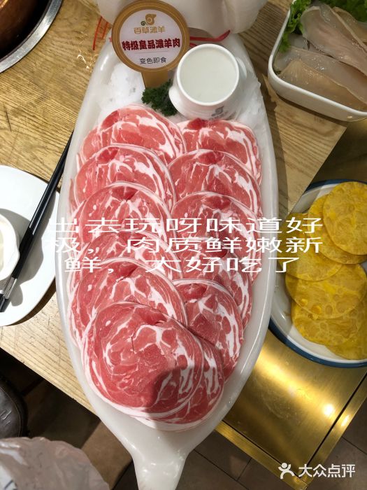 百草滩羊清水涮羊肉(长城路店)图片
