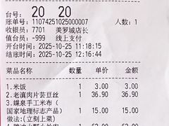 -云海肴·汽锅鸡·云南代表菜(美罗城店)