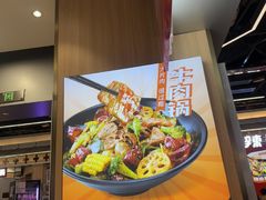 -醉人椒麻辣香锅(王府井喜悦店)
